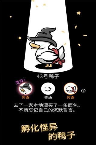 怪鸭世界_图片1