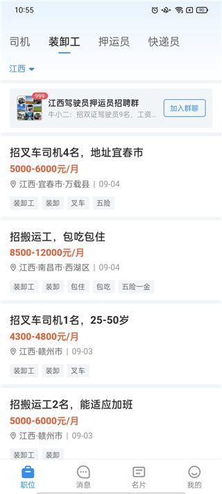 牛小二招聘_图片3