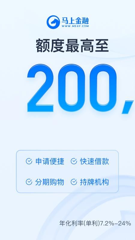 马上消费金融_图片1