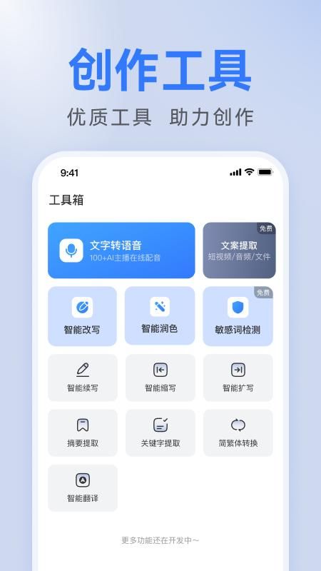 AI全能写作_图片5