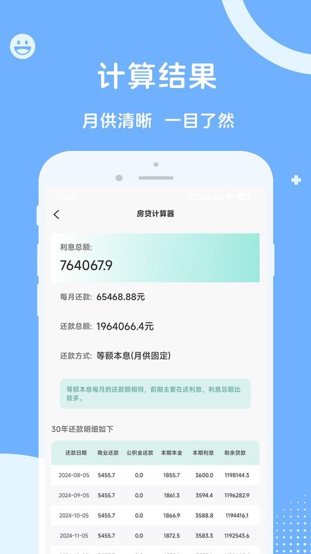 人社一点通_图片3