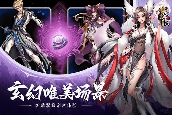 异兽魔天记_图片5