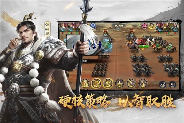 三十六计手游无限元宝版_图片3
