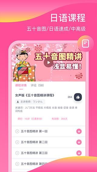 日语配音秀_图片2