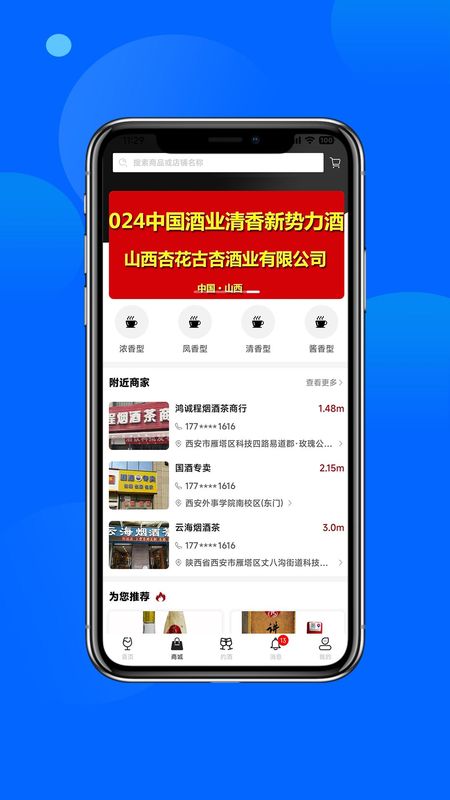 酒故事_图片2