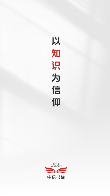 中信书院_图片4