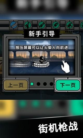火柴人不能死_图片2