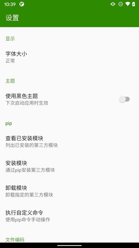 Python编译器_图片4