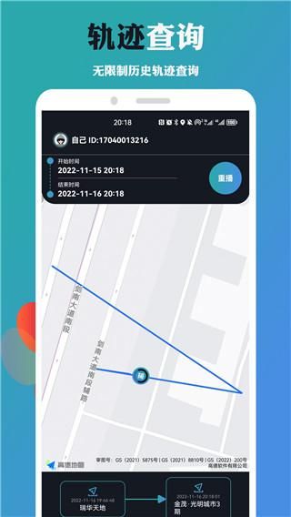 手机号定位找人_图片4