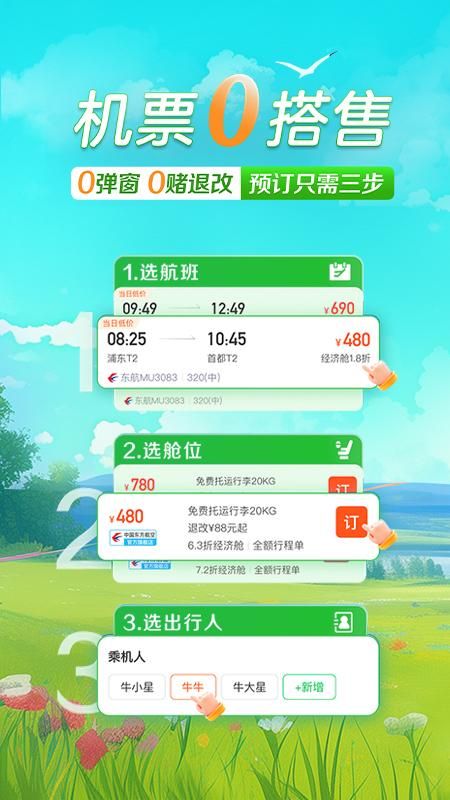 途牛旅游_图片1