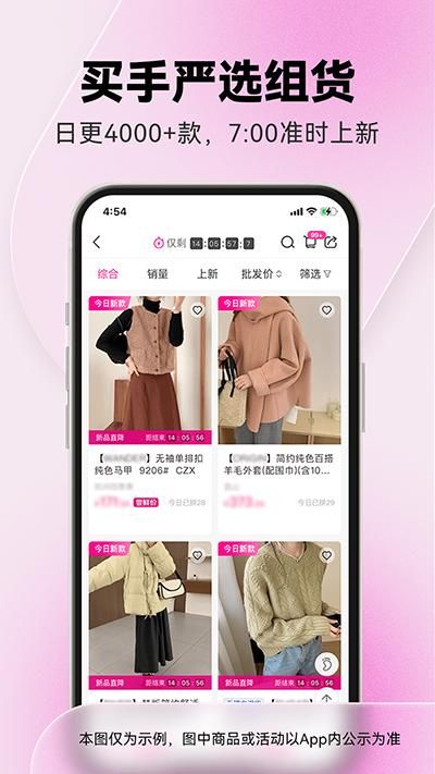 一手服装批发网_图片4