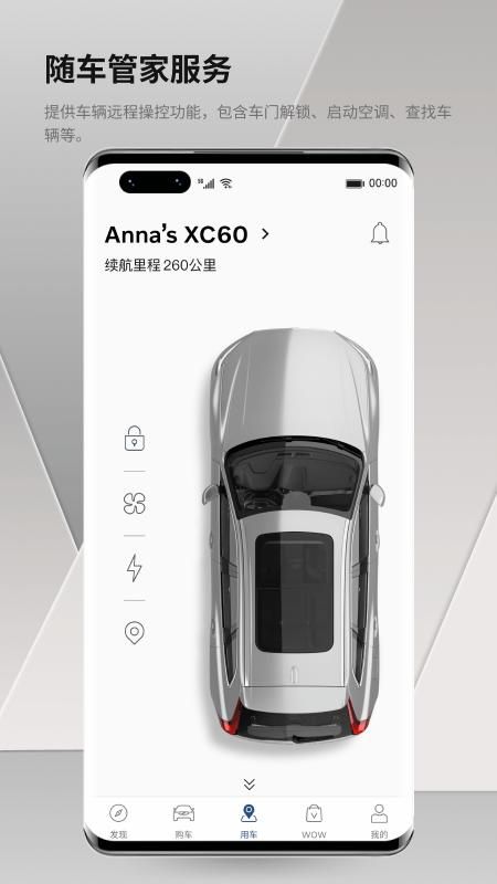 沃尔沃汽车_图片3