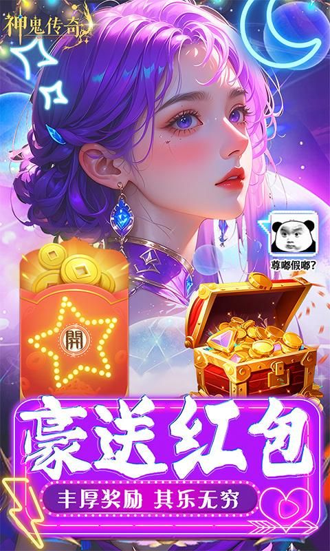 神鬼传奇_图片2