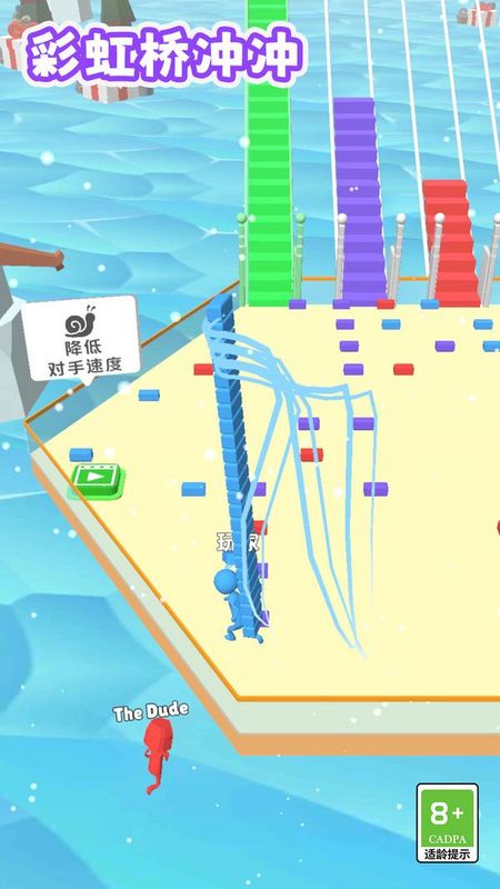彩虹桥冲冲_图片1