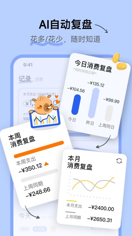 咔皮记账_图片3