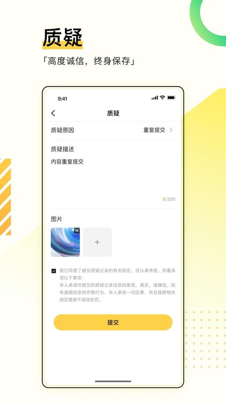 综评学生版下载最新版_图片3