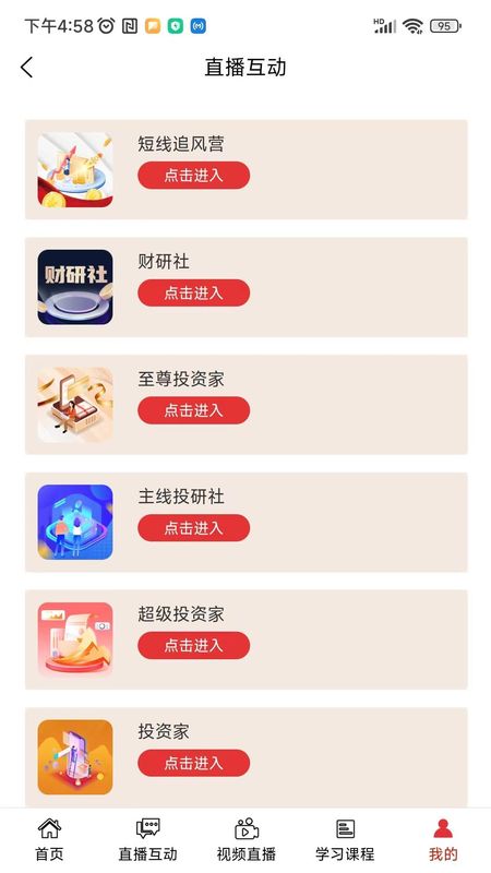 财研社_图片4