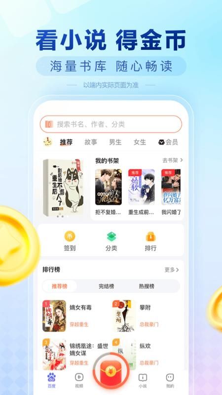 百度极速版_图片4