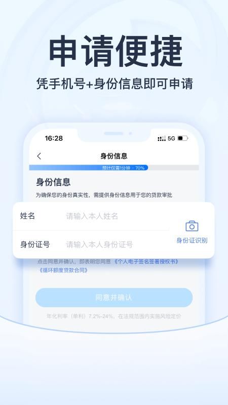 马上消费金融_图片5