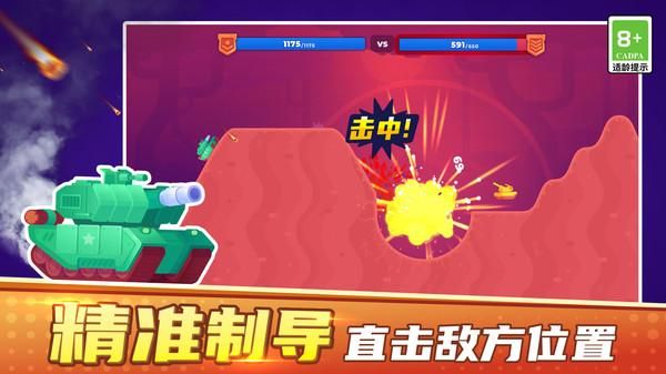 像素对战模拟器_图片2
