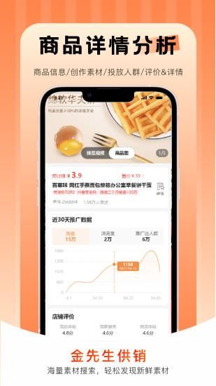 金先生供销_图片3