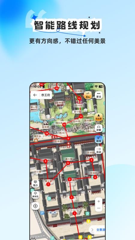 旅途随身听_图片3