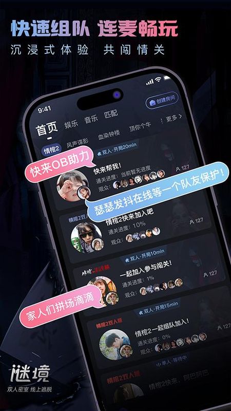 谜境_图片2