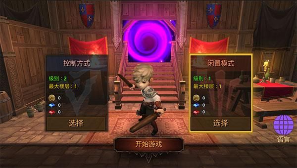 地牢编年史中文版_图片1