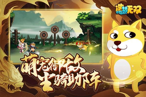 造梦无双魔玩版_图片1