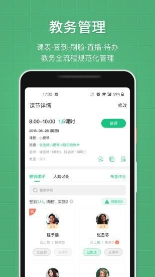 教务宝_图片3