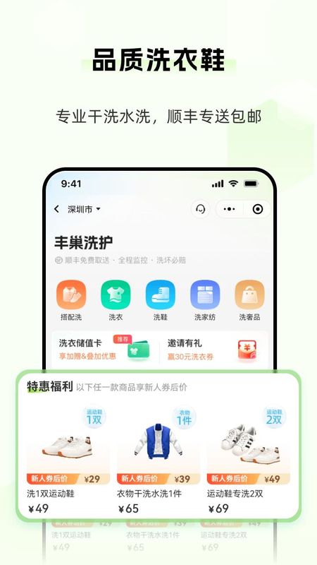 丰巢_图片3
