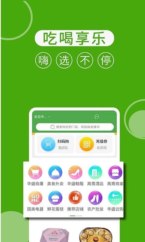 华盛配送_图片1