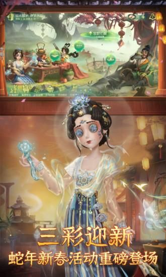 第五人格_图片2
