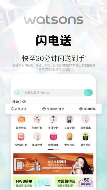 屈臣氏_图片3