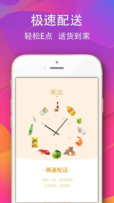 利群网商_图片5