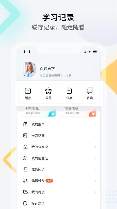 百通医学_图片4