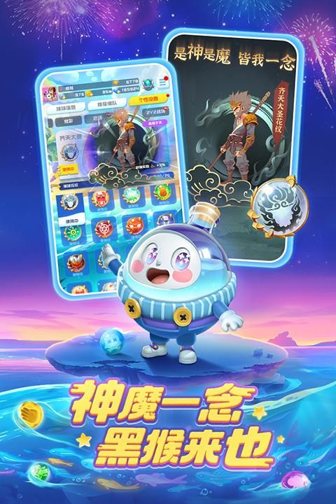 球球英雄微信登录版本_图片3