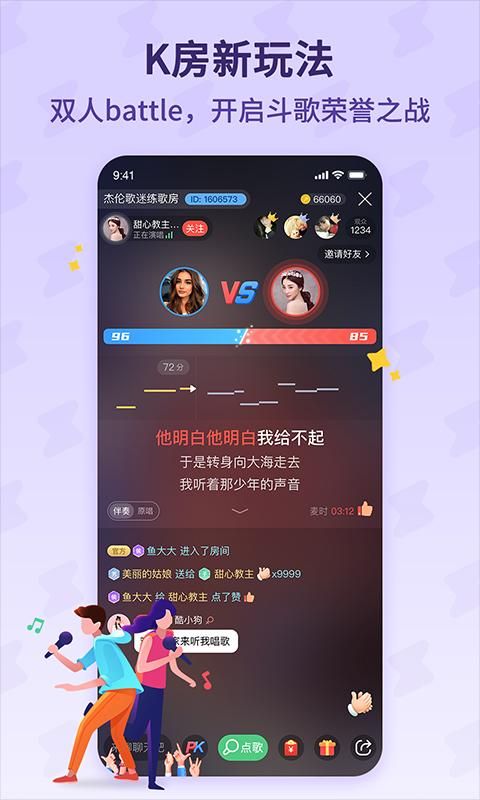 斗歌_图片3