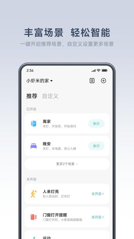 米家_图片2