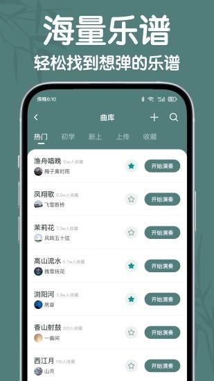 来音古筝_图片2