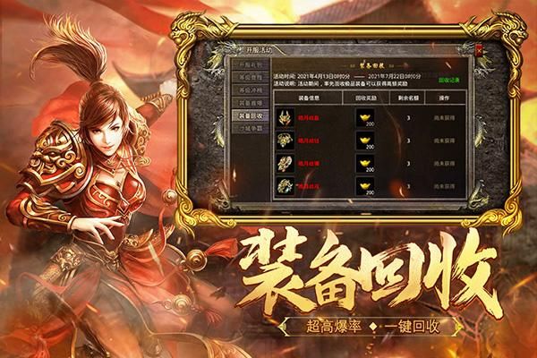 热血合击传奇_图片2