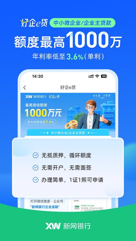 新网银行_图片5
