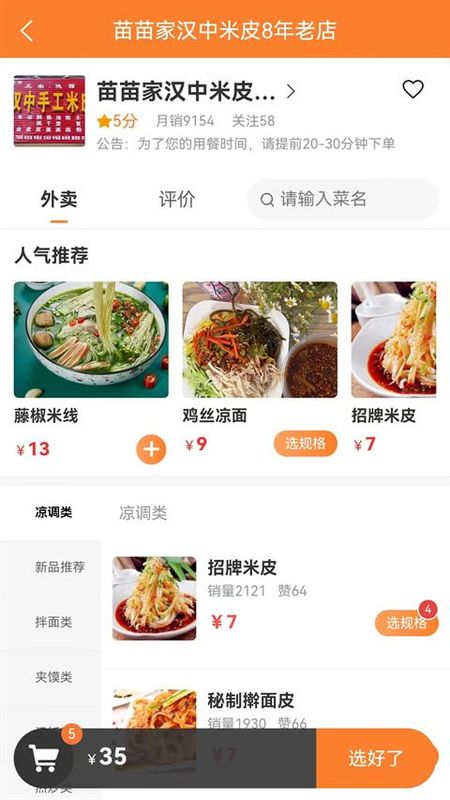小镇外卖平台app_图片4