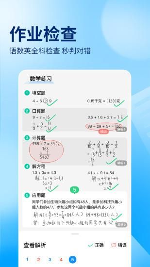 作业帮_图片2