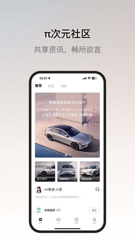 东风奕派_图片1
