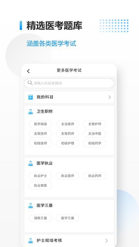 医考拉_图片2