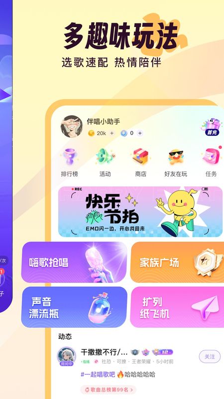 伴唱_图片4