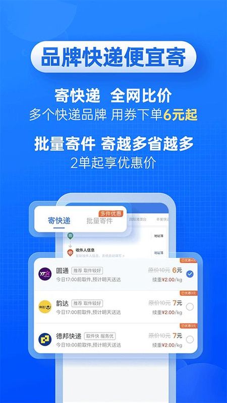 快递100单号查询_图片1