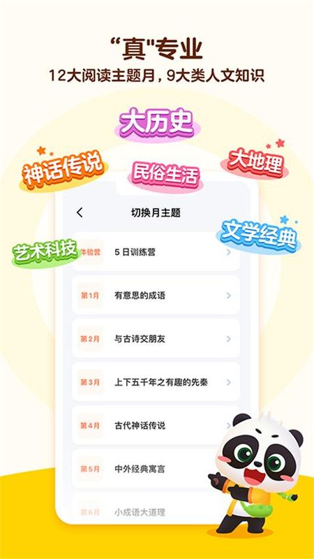 毛豆启蒙_图片4
