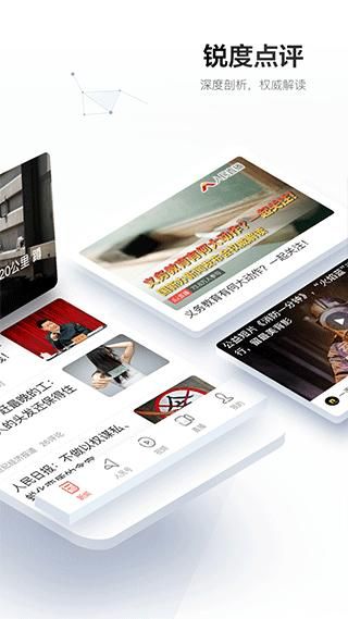 人民新闻_图片2